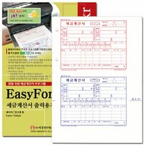 인주 세금계산서출력용지 EasyForm 200매 세경