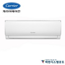 2023년 최신형 캐리어 6평형 인버터벽걸이에어컨 DARC-0061FAWSD 부산 양산 울산 김해 창원 진해, RCD061FAWSD