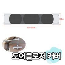 카운트다운몰 현관방충망 기본사이즈 1000mmx2100mm 이하 롤방충망, 1개