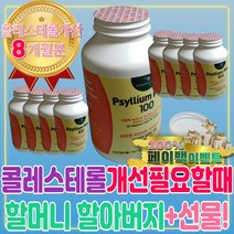 식이섬유 많은 콜레스테롤 개선 낮추는 차전자피 수치 고밀도 아빠 엄마 부모님 할머니 할아버지 장모님 생일 생신 축하 방법 결혼 기념일 선물 음식 영양제 딱딱한 변 이딱딱 부드럽게