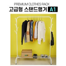 승전유통 옷걸이 모던 와이드 스탠드 행거A-1, 화이트