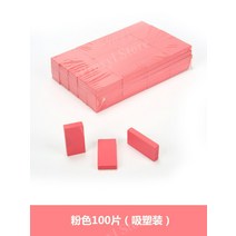 프로빌 도미노 어린이 교육 유치원 활동 완구 대형 6x3x1 성인 빌딩 블록, 무지개색, 100장(핑크)