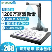 북스캔 북스캐너 책 pdf 고속 스캔 가정용 셀프 북스캔, 1200만 화소 A4 형식(하드베이스)