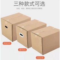 아이스박스쿨러 아이스박스쿨러 택배 공장 도매 이사 종이상자 초과가액 두꺼운 골판지박스 킹사이즈 포장 물류 수납, C10-50x40x40더단단한(미포함 손
