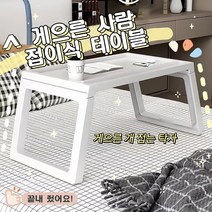 접이식 노트북 테이블 높이조절 접이식테이블 실외 실내식탁 360*560*260MM, 블루
