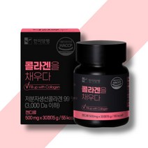 한미양행 피부영양 먹는 콜라겐을 채우다30정, 0.5g, 1개