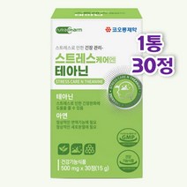 스트레스케어 테아닌 1통 30정 1개월분 식약처 기능성 인증 건강기능식품 스트레스로 인한 긴장 완화 도움 L 테아닌 정상적인 면역기능 세포분열 도움 아연 릴렉스