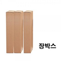 무지박스 우산박스 긴박스 커튼봉박스 110x110x850 20장, 본상품