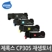 후지제록스 CP305 DP-CP305D CM305DF CT201632 비정품토너, 1개, CP305 프리미엄 파랑