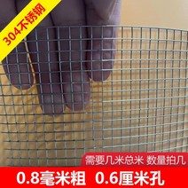 윤형 철조망 망 추락방 추락방지 화물차 그물망 철망 양계망 닭망 염소 원예 농업용 농업 농사용 농사 일, 폭 1.2미터 두께 0.8mm 구멍 0.6cm