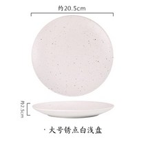 일본식 디스크 세라믹 아침 식사 스테이크 평평한 얕, 4.Large 사이즈