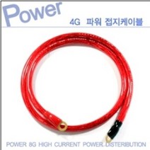 빵빵야 자동차 접지튜닝용 4게이지 마이너스 접지케이블 50cm 100cm 150cm 사이즈택 접지튜닝용품