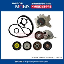 순정 타이밍 벨트 세트 (트라제 XG)