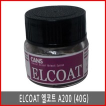 엘코트 ELCOAT A-200 이액형 도전성 접착제 40g