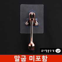 공구철물닷컴 도어 스토퍼 현관 말굽 말발굽 현관문 고정 무타공 접착식 스티커 1개