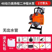 야마하 휘발유 혼합유 농업용 저연비 엔진양수기 관개농업 농작물 워터펌프 양수기, 48 ver 1인치 + 1개