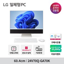 [한컴오피스 증정] LG 일체형PC 24V70Q-GA70K 윈도우11 [24인치/12세대i7/RAM 8GB/SSD 256GB], 01.24V70Q-GA70K_무료택배배송