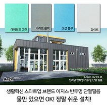 PVC 사생활 보호필름, 화이트 1m x 10m, 화이트 1m x 10m