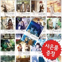 잇북 인소의 법칙 1 ~ 13 (사은품 증정), 인소의 법칙 9