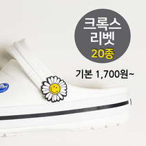 샌들 리벳 악어단추 AS 국산 버튼 신발 수리 셀프 수선 끈 고리