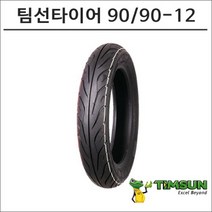 팀선 벤리110 앞 타이어 90-90-12 TS-689F 프론트, 1개