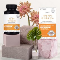 리얼 메가 마그네슘 350 마그네슘보조제V 영양제파는곳