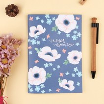 그레이스벨 플라워 프리노트(유선) 04.퍼플 감사노트 설교노트 기도노트