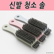 창고이전 꺾임형 신발 청소브러쉬 욕실청소 셔츠 세탁, 랜덤(반품불가)