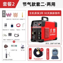 용접기 알곤 미니 가정용 스팟 아크 가스 어스 CO2 자동 휴대용 소형 전기, 스탠다드형 + 용접와이어 8m + 기본구성품