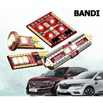 제트비 자동차 LED 실내등 차량용 다이킷 풀세트 후진등 차종선택 쏘렌토, 르노 삼성 QM6/더뉴QM6 트렁크등 B타입