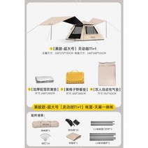 캠핑 텐트 원터치텐트 텐트풀세트 자외선차단 에어텐트, 자외선차단비닐[텐트+캐노피·초대형]런치브레이크