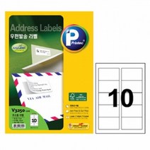 건강-드림_프린텍 애니라벨 V3250 (10칸) (100매) 용종이 용지 터종이 칸지 종이 터라벨 터용 라벨지_rjsrkdemf, G-D-선택사항없습니다