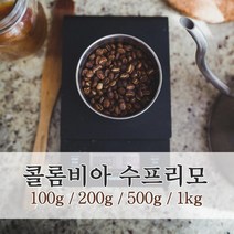 신선한 당일 로스팅 원두 콜롬비아 수프리모, 100g, 모카포트용 분쇄