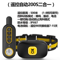 강아지 짖음 방지 목걸이 중형견 대형견 훈련 원격 제어, 짖음 방지 목걸이 (업그레이드)