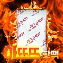 국산 손난로 14시간 지속 캠핑용 찜질용 휴대용 겨울 보온대 아뜨뜨 주머니 핫팩 M (90g) 20매, 20개