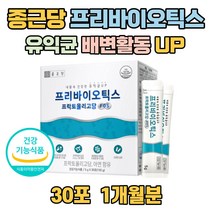 그릭요거트유산균 프리 바이오틱스 FOS 가루 분말 뿌려먹는 타먹는 아연 자일로 갈락토 올리고당 초유 단백질 대장 배변활동 장운동 개별포장 배가부글부글 배에가스 부모님 추천