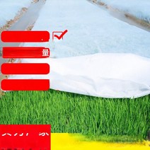농사용 부직포 벼 모종 기르기 화이트 안티 징 농업 모종 잔디 녹화 채소 단열 방충, 흰색 50g 가로 1.6m  세로 457m