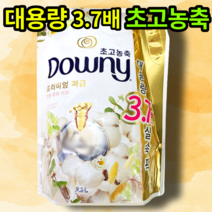 대용량 다우니 3.7배 섬유유연제 프리미엄 퍼퓸 코튼 퓨어 러브 2.6L 초고농축 Downy 초 고 농축 행굼 세제 리필 다워니 고용량 향기 오래가는 섬유유연재 엘라스틴, 2.6L 대용량, 1개(25930원 할인)