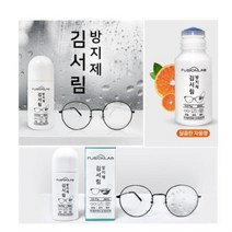 안경습기제거 거울 욕실 김서림방지 50ml(안경천포함), [색상]본상품