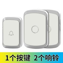스마트초인종 미용실 현관 싱글 호출기 스마트 리모컨 초인종 도어벨 무선 작은구역, T05-G46-은색(1개 버튼+2개 벨울림)