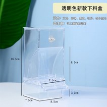 22 앵무새 기기방지 도시락 방산 튐방지 자동급식기, T15-뉴타입 투명색 알림 기계 빅