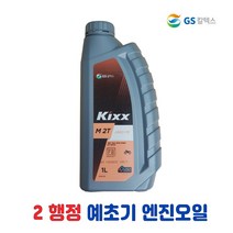C&G GS칼텍스 KIXX 2행정 예초기 엔진오일 1L 가솔린 2싸이클 양수기 발전기 겸용, 1개