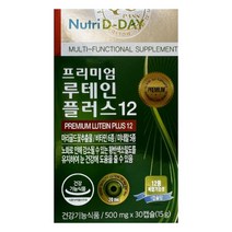 뉴트리디데이 프리미엄 루테인 플러스12 500mg x30캡슐, 상세페이지 참조, 상세페이지 참조, 상세페이지 참조, 상세페이지 참조, 상세페이지 참조