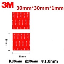 에폭시접착제 초강력 금속 접착제 외벽실리콘 VHB 양면 테이프 방수 자가 접착 아크릴 패드 스티커 흔적 없음 가정용/자동차용, [01] 1mm, [08] Square 30x30mm, [01] 10PCS