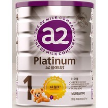 뉴오리진 a2플래티넘 분유 1단계 아기분유 신생아분유 아이사랑 900g 1개, 8세트