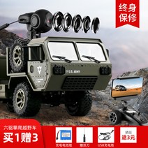 군용 트럭 RC카 Q64 2 4G, A-9