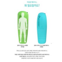 씨투써밋 컴포트 라이트 SI RG 여성용 자충 매트리스