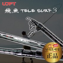 유정 비어3 텔레 서프 원투낚시대 31H-434DX, 블랙