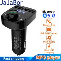 최신 jajabor car mp3 audio player bluetooth 5.0, 없음