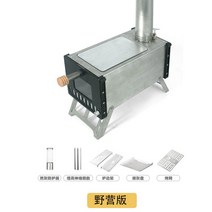 캠핑용 화목난로 소형 펠릿난로 불보기창 내열유리 이중연통 부뚜막 보호망, I